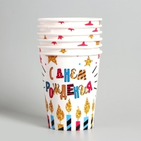 Набор бумажной посуды одноразовый С днём рождения&raquo;, свечи и звёзды