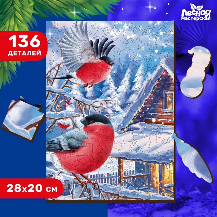 Новогодний пазл фигурный &laquo;Новый год! Зимний день&raquo;