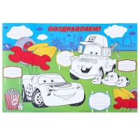 Гирлянда на люверсах с плакатом "С Днем Рождения", длина 304 см, Тачки