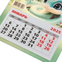 Календарь отрывной на магните "Удачи и успехов!" символ года, 2025 год, 13 х 15,5 см Календарь отрывной на магните "Удачи и успехов!" символ года, 2025 год, 13 х 15,5 см