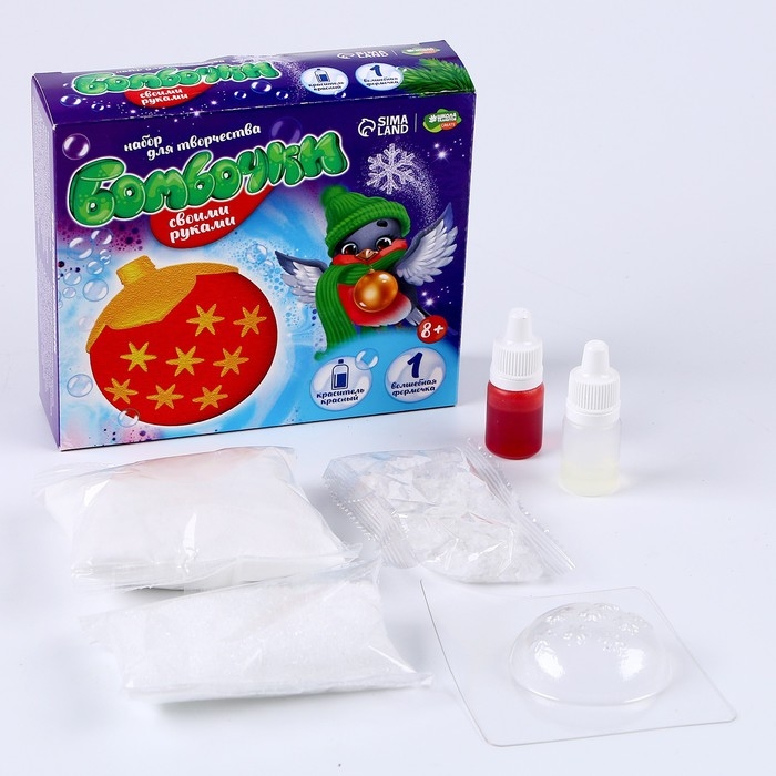 Бомбочки для ванн своими руками на новый год «Ёлочный шар», новогодний набор для творчества Бомбочки для ванн своими руками на новый год «Ёлочный шар», новогодний набор для творчества