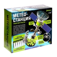 Набор для опытов &laquo;Метеостанция&raquo;