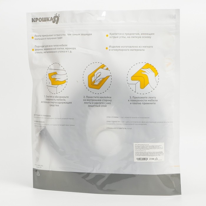 Лента защитная для углов мебели, 2 м, ширина 3,5 см, L-профиль, цвет коричневый, Крошка Я