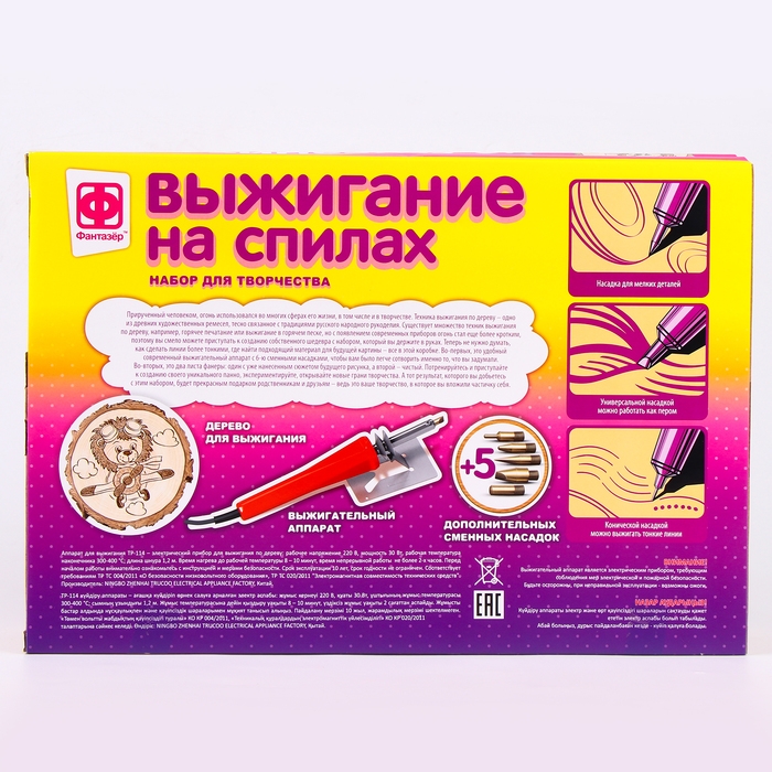 Набор для выжигания на спилах &laquo;Смелый лётчик&raquo;