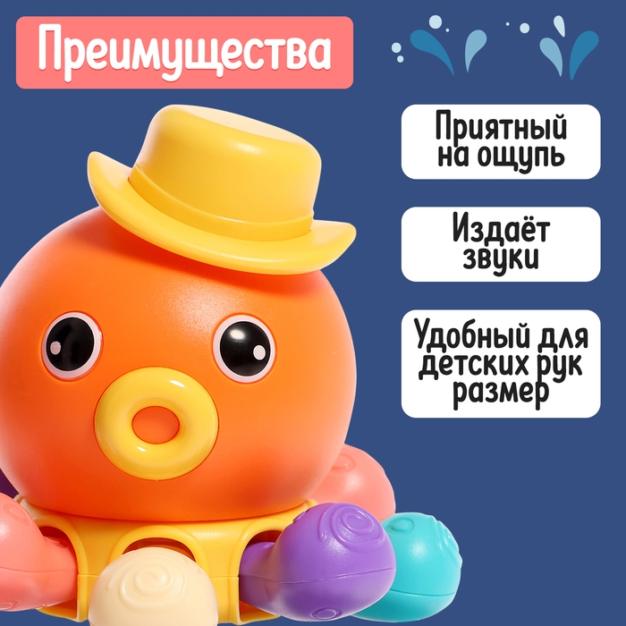 Развивающая игрушка &laquo;Ручной осьминог&raquo;