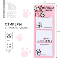 Стикеры с липким слоем &laquo;отПАНДные заметки&raquo;, 3 шт, 30 л