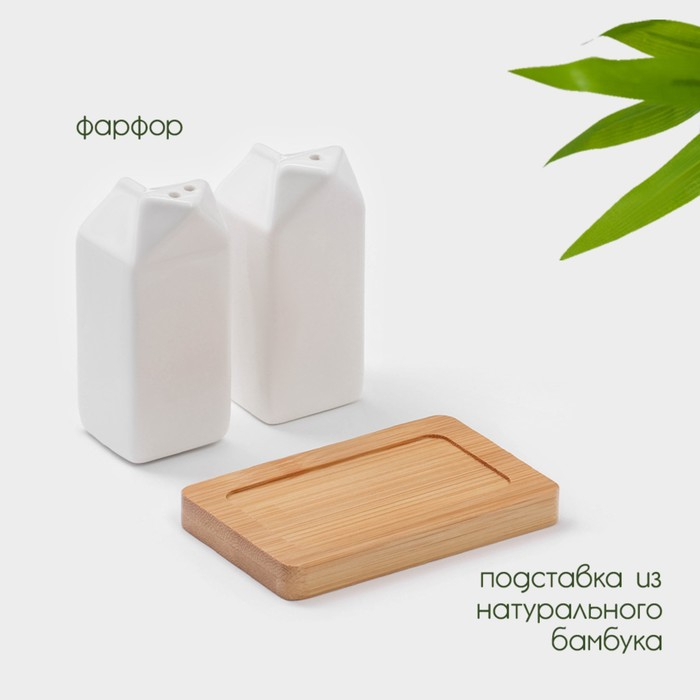 Набор фарфоровый для специй на бамбуковой подставке BellaTenero &laquo;Пакет&raquo;, 3 предмета: солонка, перечница, подставка, цвет белый