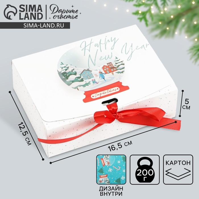 Коробка подарочная новогодняя складная двухсторонняя &laquo;Шар со снегом&raquo;, 16.5 х 12.5 х 5 см, Новый год