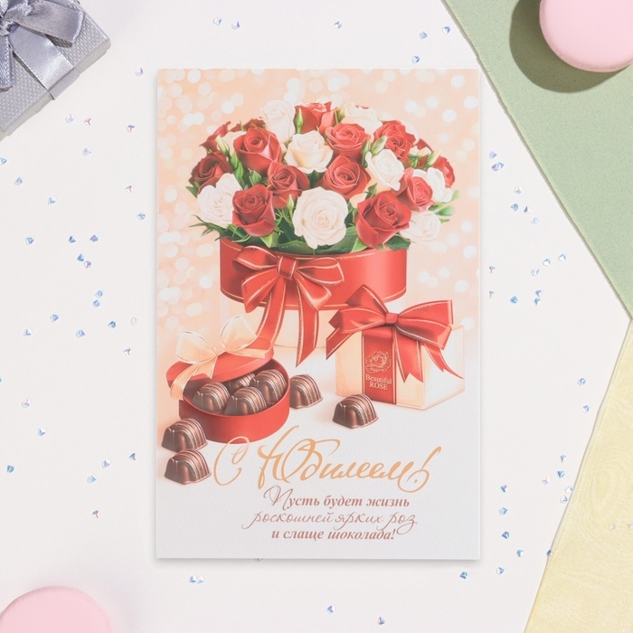 Открытка Открытка "С Юбилеем!" глиттер, конгрев, конфеты, 19 х 29 см