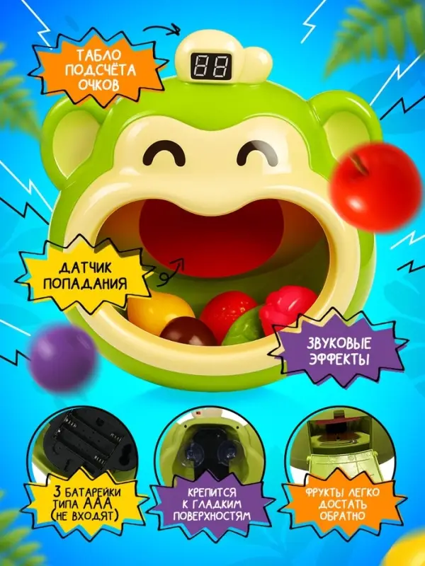 Лас Играс KIDS Подвижная игра "Манкибол"