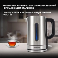 Чайник электрический HYK-S2506 серебристый