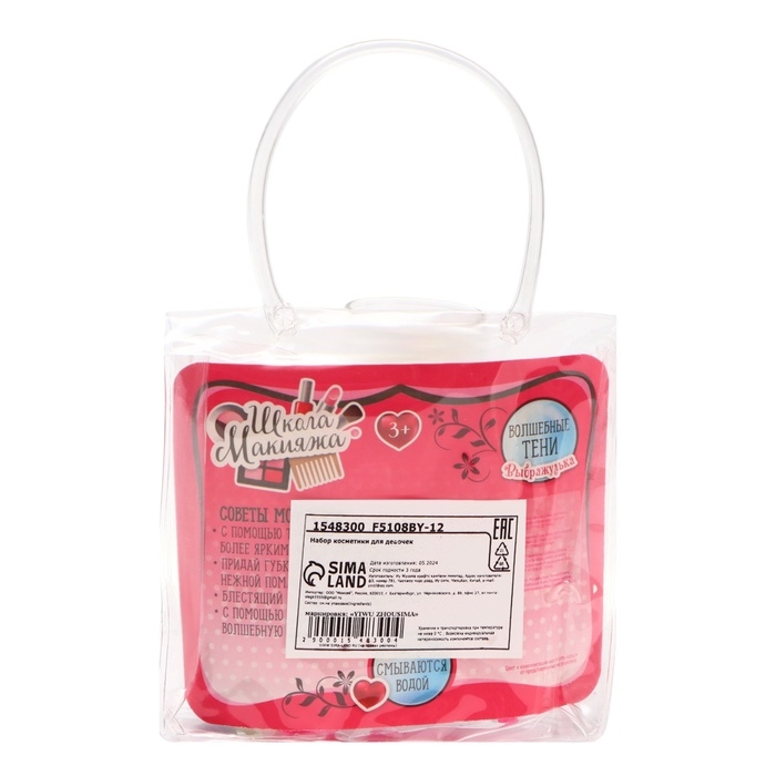 Набор косметики для девочки &laquo;Корона&raquo;, сумочка