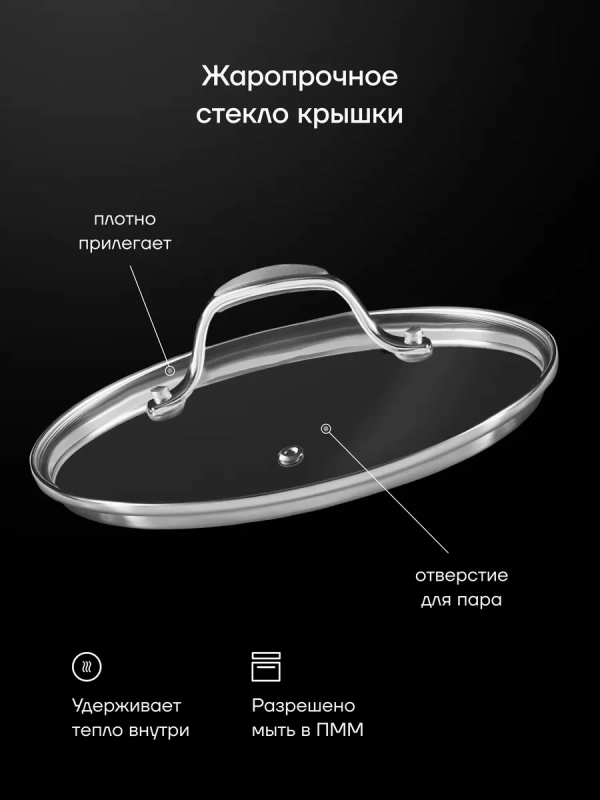 Ковш кухонный со стеклянной крышкой Mela