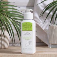 Крем для рук и ногтей &laquo;Красная линия&raquo; с экстрактами календулы, ромашки и витамином Е, 200 мл