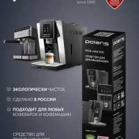 Средство для декальцинации кофемашин PCDL 1005 ECO