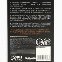 Специи для приготовления настойки «Коньяк фруктовый» Специи для приготовления настойки «Коньяк фруктовый»