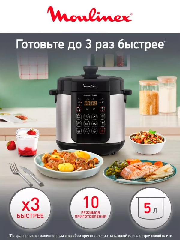 Мультиварка-скороварка Speedy Cook CE222D32, 5 л