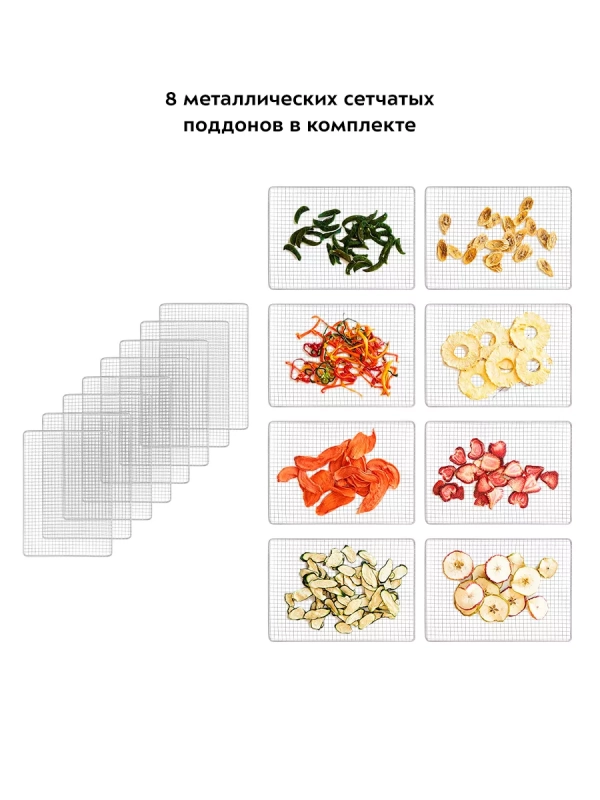 Сушилка для овощей и фруктов КТ-1950 - 500 Вт