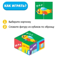 IQ кубики &laquo;Транспорт&raquo;, 4 шт.