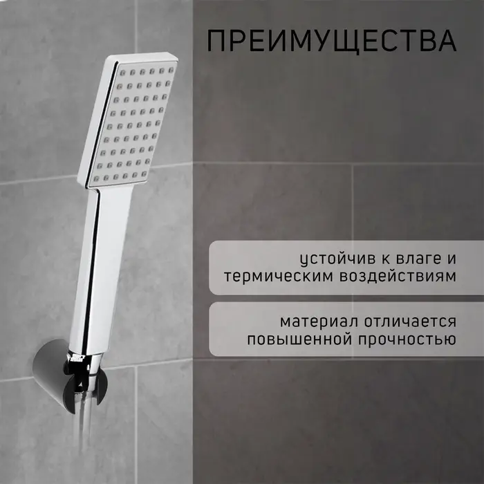 Держатель для душевой лейки ZEIN Z95, нерегулируемый, черный