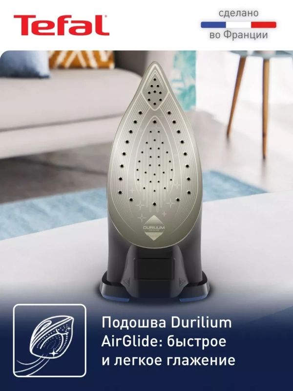 Утюг Ultimate Pure FV9848E0 c автоотключением, 3200 Вт