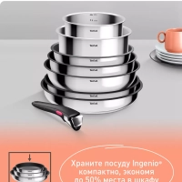 Набор посуды со съемной ручкой Ingenio Cook Eat
