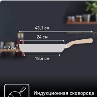 Сковорода Natural Force 24 см с антипригарным покрытием