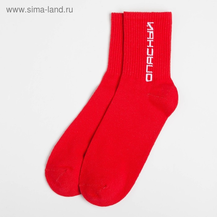 Носки мужские Носки мужские "Опасный" размер 41-44 (27-29 см), красный