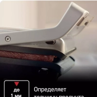 Умный электрогриль Optigrill+ Initial GC706D34, 6 программ