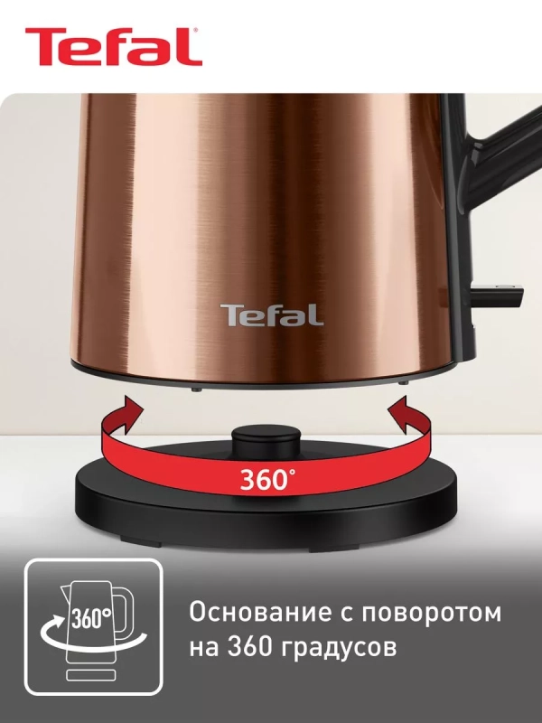 Чайник электрический Bouilloire KI583C10, 2000 Вт