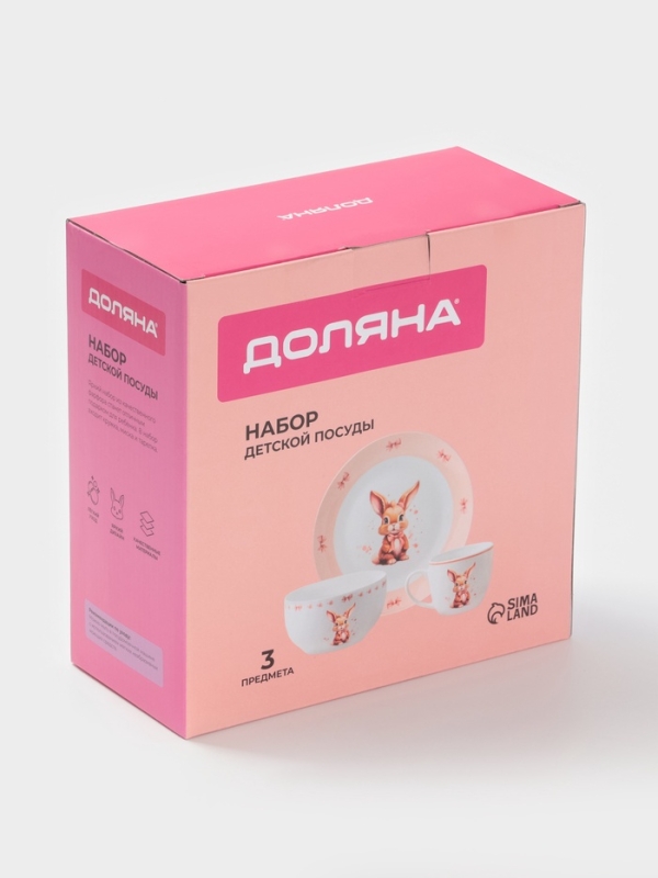 Набор детской посуды 3 предмета Доляна "Пушистый малыш" кружка, миска, тарелка