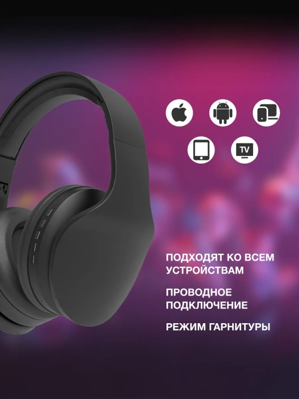 Гарнитура накладные H-HP104 черный беспроводные