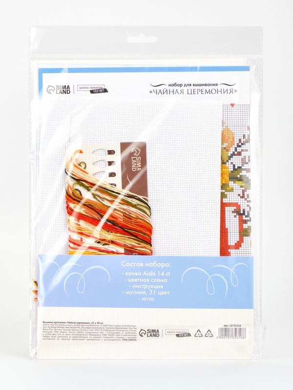 Вышивка крестиком 21х30 см "Чайная церемония"