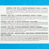 Леденцы, Chupa-Chups ассорти, 120 шт. 12 г