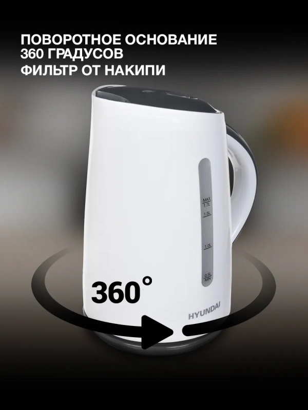 Чайник HYK-P3021 1.7л. 2200Вт белый (пластик)