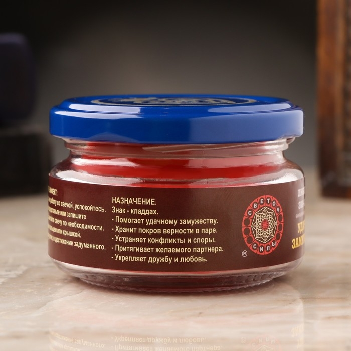 Эко-свеча магическая Эко-свеча магическая "Удачное замужество" из натурального воска, 7х5 см