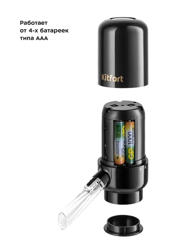 Аэратор для вина электрический КТ-4042 5 Вт