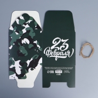 Коробка подарочная складная, упаковка, &laquo;23 февраля&raquo;, 12 х 12 х 12 см