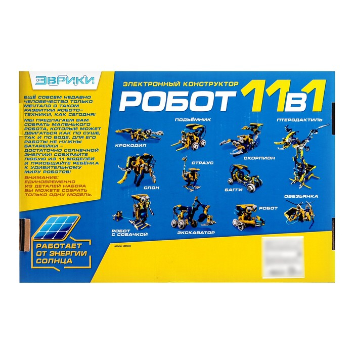 Электронный конструктор &laquo;Робот 11 в 1&raquo;, работает от солнечной батареи