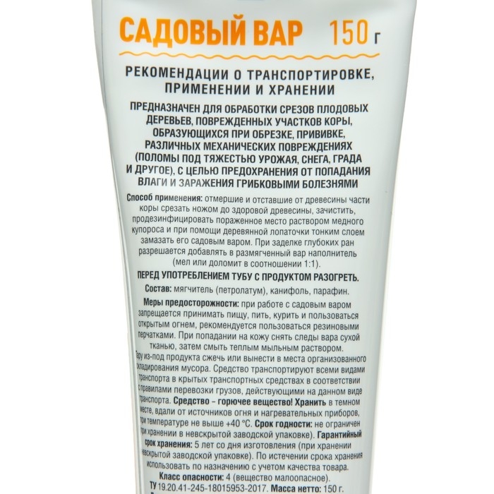 Средство для заживления ран деревьев Садовый Вар туба 150 г Средство для заживления ран деревьев Садовый Вар туба 150 г