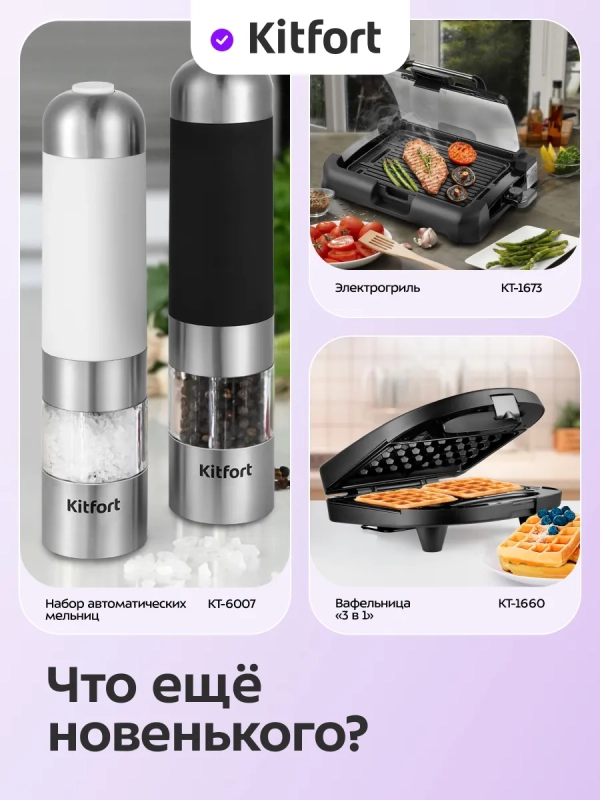 Индукционная плита настольная КТ-148 - 1800 Вт