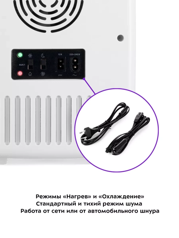 Холодильник для косметики КТ-3162 бьюти-холодильник 9 л