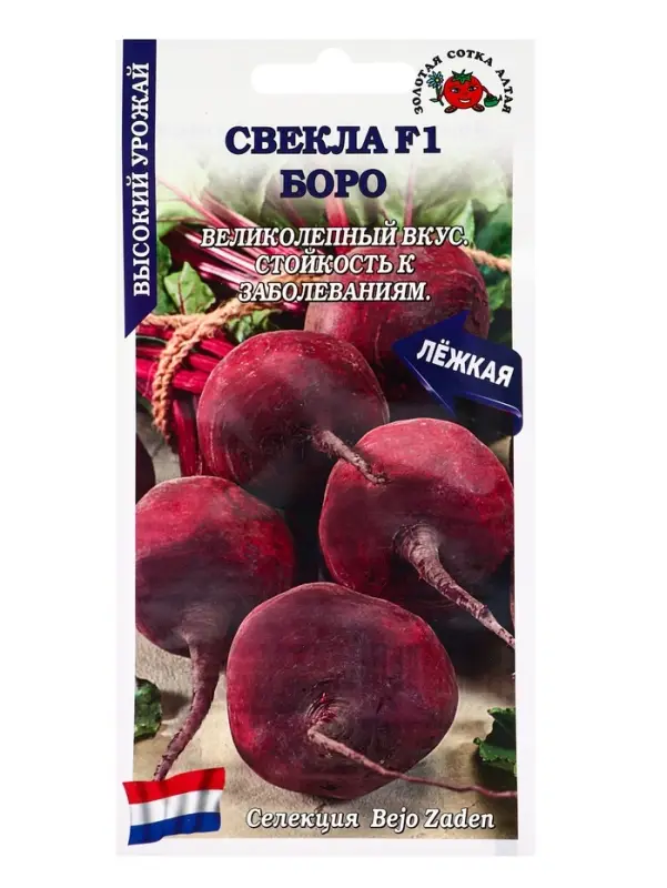 Семена Свекла Боро F1 /Сотка/ 0,5г/ среднесп. 105-215г без колец /*600