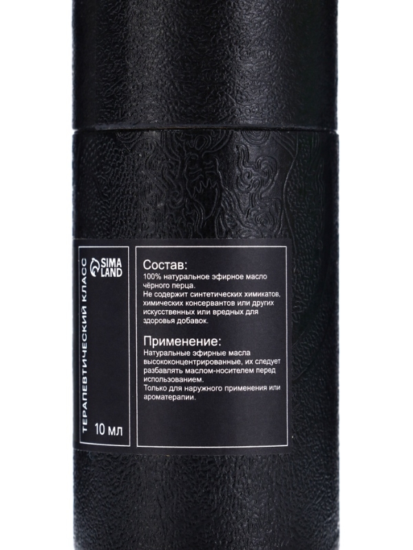 Эфирное масло "Чёрный перец", 10 мл, в тубусе
