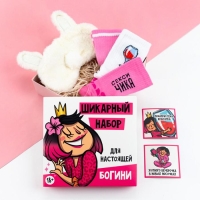 Подарочный набор "Для Богини" маска для сна, носки 3 пары Подарочный набор "Для Богини" маска для сна, носки 3 пары