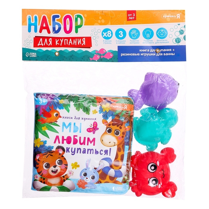 Набор для купания &laquo;Мы любим купаться!&raquo;, с книгой и животными