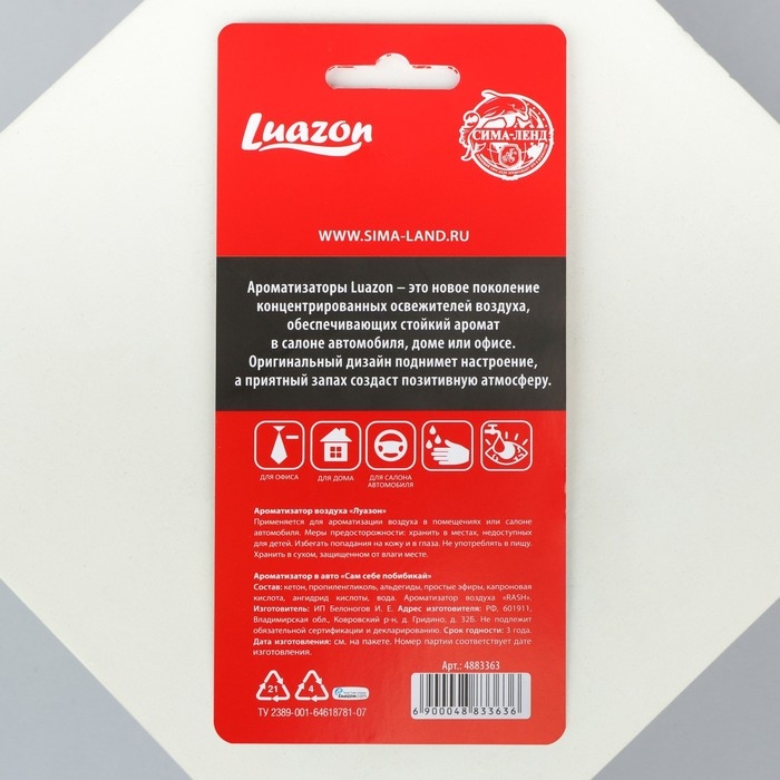 Ароматизатор в машину Luazon &laquo;Сам себе побибикай&raquo;, аромат антитабак