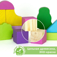 Конструктор &laquo;Краски дня: вечер&raquo;, 55 деталей