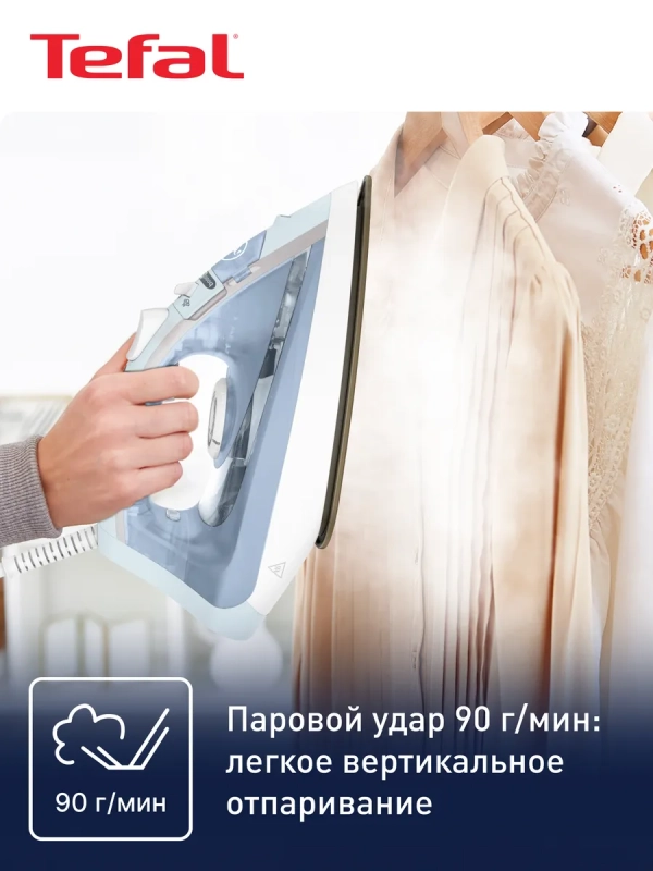 Паровой утюг Virtuo, FV1R15F1, 2000 Вт, 24 г мин