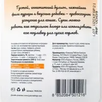 Лакомства деревенские  конс. д/кошек, суп из курицы с говядиной и шпинатом, пауч, 35 г